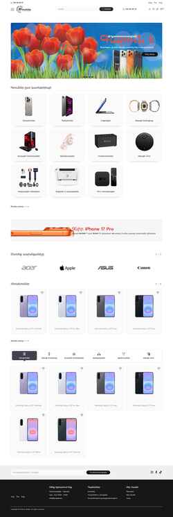 Στιγμιότυπο οθόνης ipmobile.am