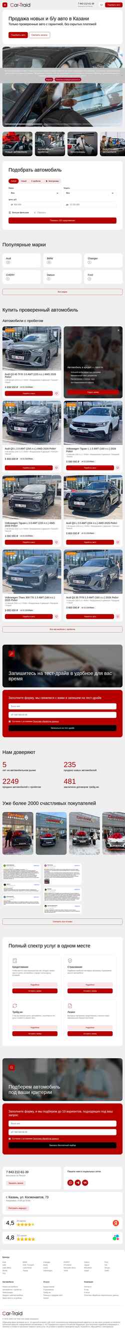 Ekrānuzņēmums car-traid.ru