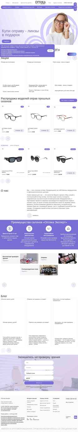 Zrzut ekranu optica-expert.ru