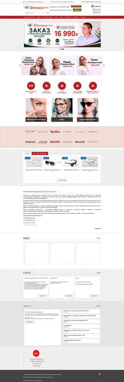 Zrzut ekranu opticalux.ru