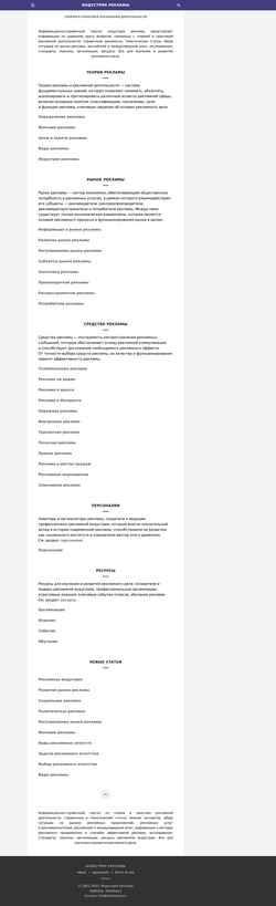 Schermata adindustry.ru