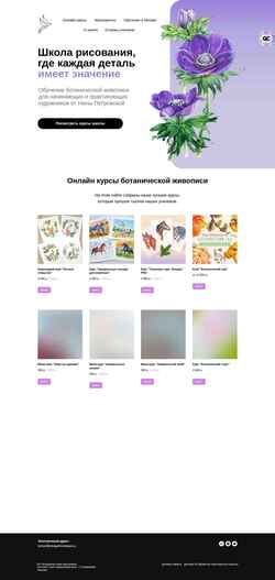 Screenshot ninapetrovskaya.ru