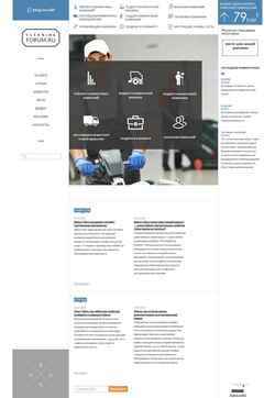 Screenshot cleaningforum.ru