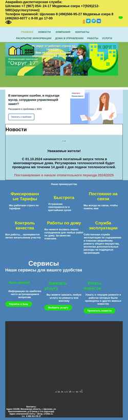 Screenshot uk17.ru
