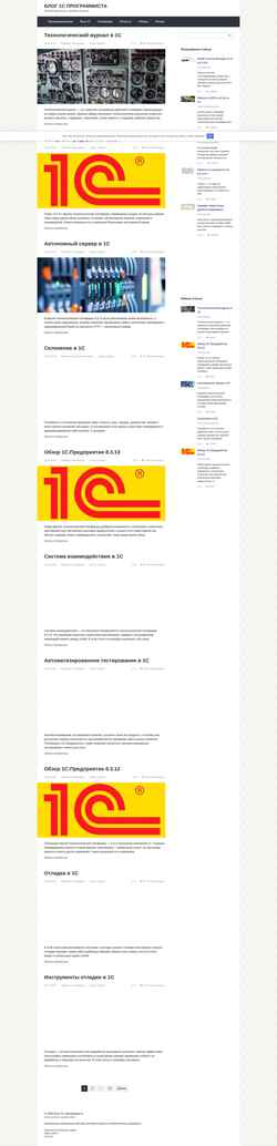 Snimka zaslona 1c-programmer-blog.ru