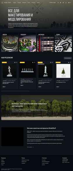 Ekraanipilt modelstuff.ru