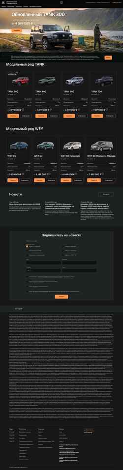 Screenshot tank-smavto.ru