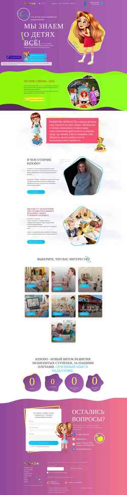 Screenshot kidodo.ru