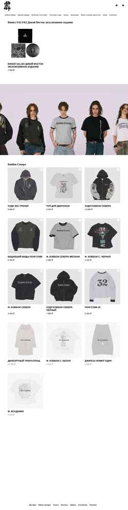 Schermata carnivalrecords.store