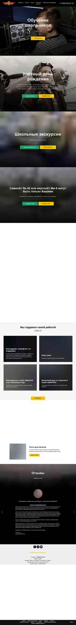 Captura de pantalla aviator-dream.ru