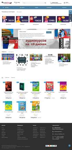 Captura de pantalla omsk.inbookshop.ru