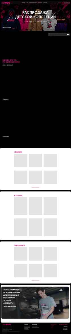 Skjermdump rds-shop.ru