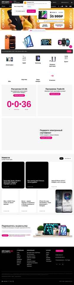Snímek obrazovky perm.istudio-shop.ru