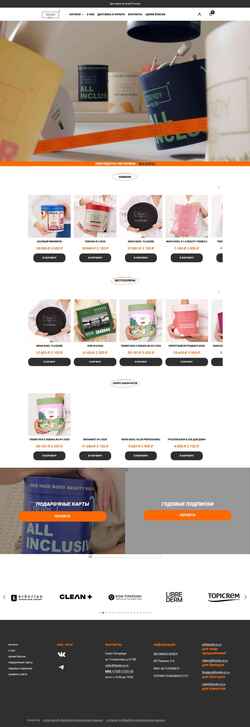 Снимак екрана trendy-co.ru