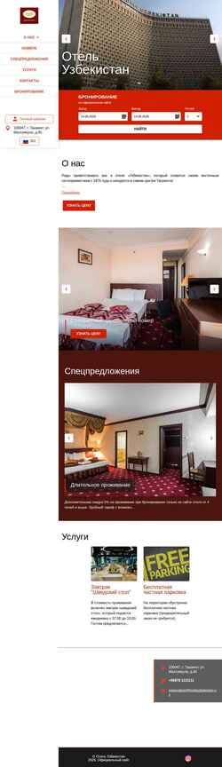 Captură de ecran hotel-uz.com