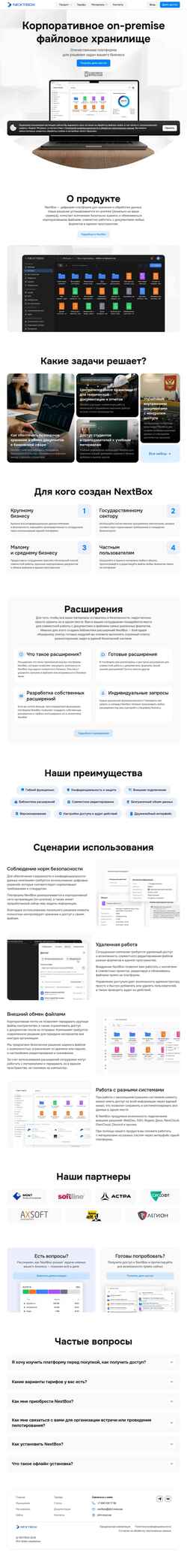 Captura de pantalla next-box.ru
