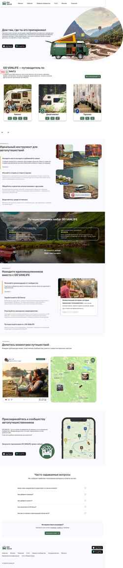 Snímek obrazovky go-vanlife.ru