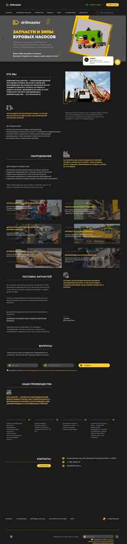 Zrzut ekranu drillmaster.ru
