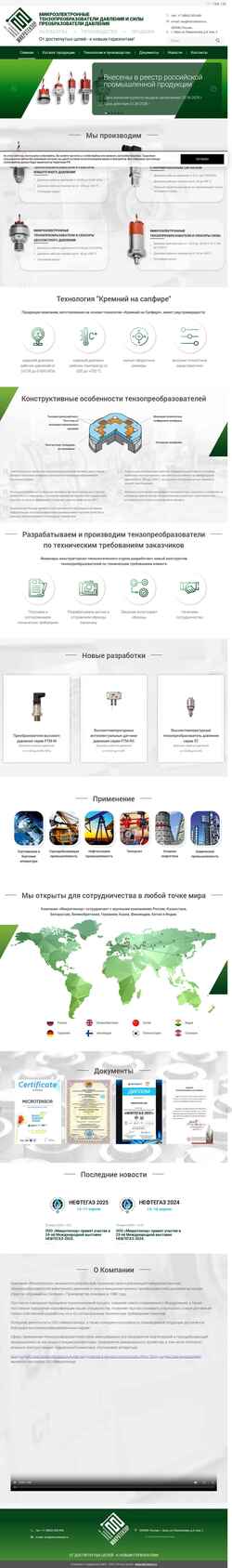 Schermafbeelding microtensor.ru
