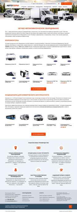 Снимак екрана avtoterm.com