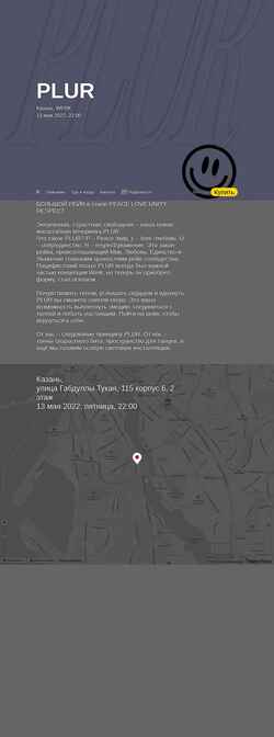 Снимак екрана plurwerk.ticketscloud.org