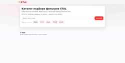 Captura de pantalla stalfiltercatalog.ru