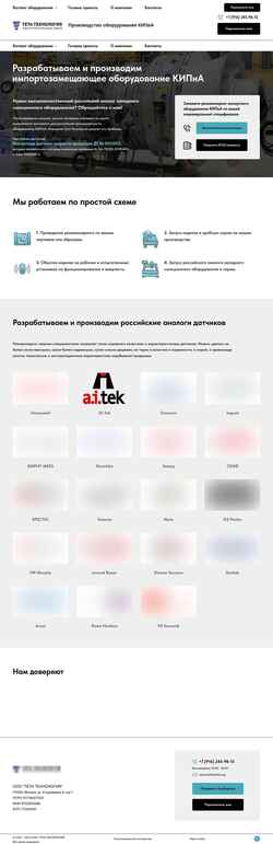 Скриншот tetatex.ru