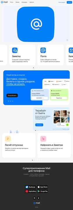 Schermata new-vision.mail.ru