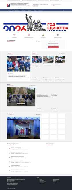 Screenshot n-suvu.ru