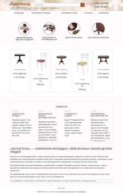 Screenshot beristol.ru