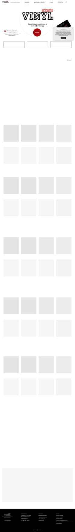 Скриншот vinylmerch.ru