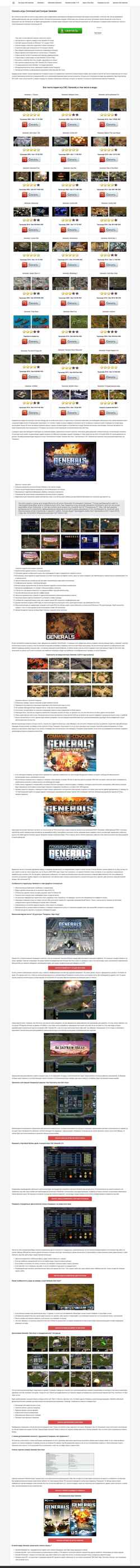 Snímka obrazovky generals-strategy.ru