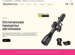 Posnetek zaslona westhunter.ru