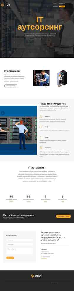 Screenshot itmc.ru