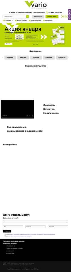 Screenshot ravario.ru
