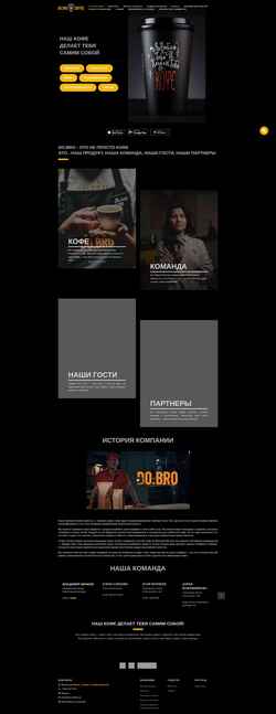 Screenshot dobro-coffee.com