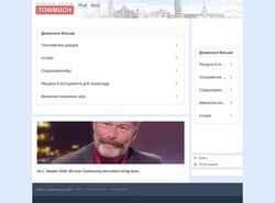 Képernyőkép towmuch.com