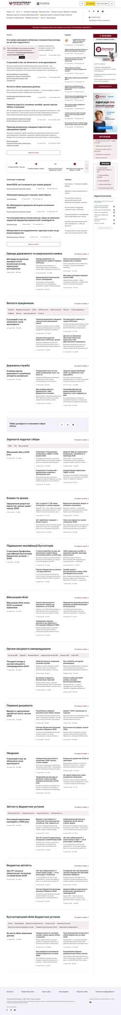 Captura de pantalla oblikbudget.com.ua