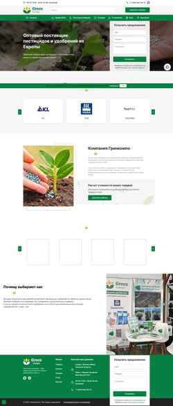 Posnetek zaslona greencompo.ru