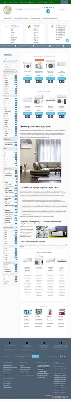 Снимак екрана kondicionerlux.ru