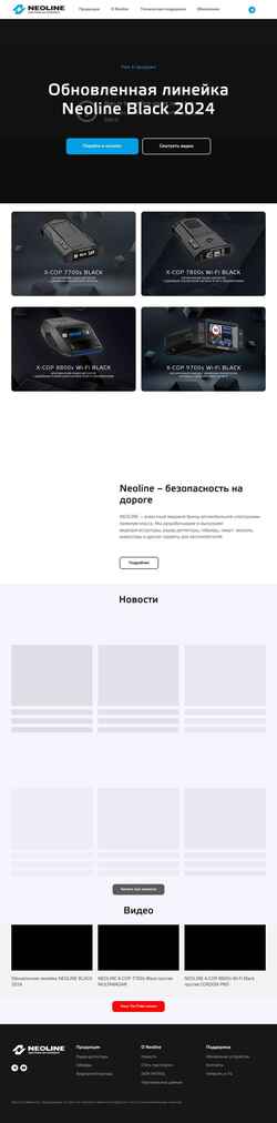 Schermata uz.neoline.com