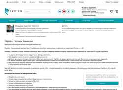 Schermata ruspeptides.ru