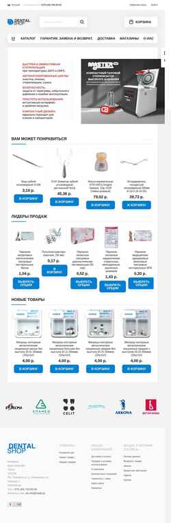 Captura de tela dentalshop.by