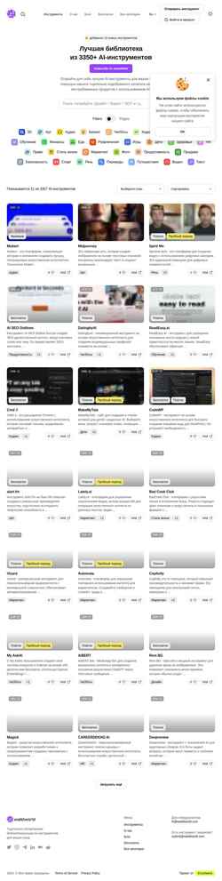 Posnetek zaslona waildworld.com
