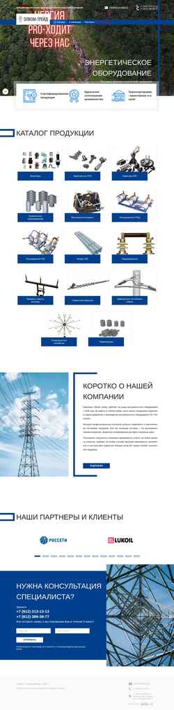 Schermata elcom-trade.ru