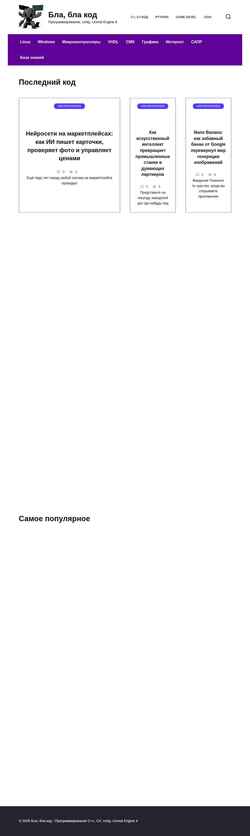 Screenshot blablacode.ru