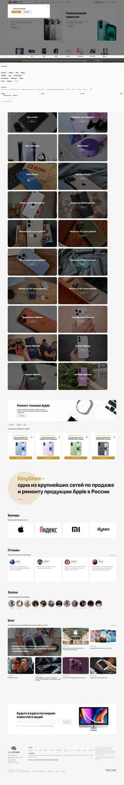 Zrzut ekranu tikhoretsk.kingstore.link
