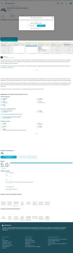 Schermafbeelding xbox-360-controller-emulator.ru.uptodown.com