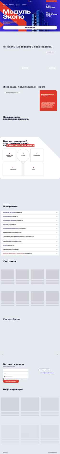 Screenshot modul-expo.ru