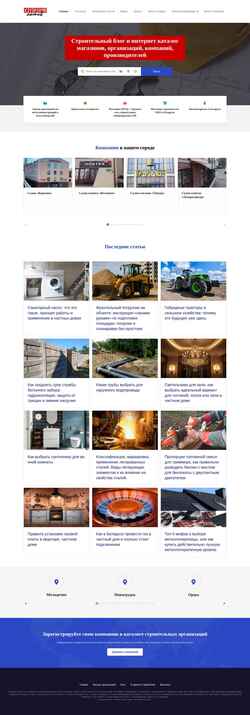 Screenshot stroiaktiv.by